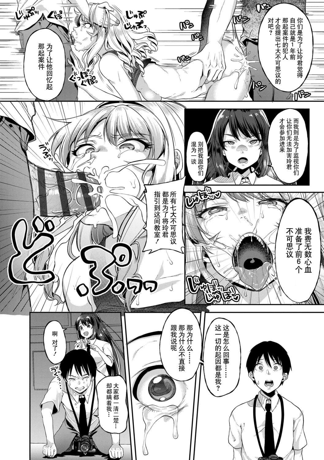 [仙道八]こわしてあそぼともだちいっぱい｜好朋友們一起被玩壞吧[中國翻訳][DL版][仙道八]こわしてあそぼともだちいっぱい｜好朋友們一起被玩壞吧[中國翻訳][DL版]