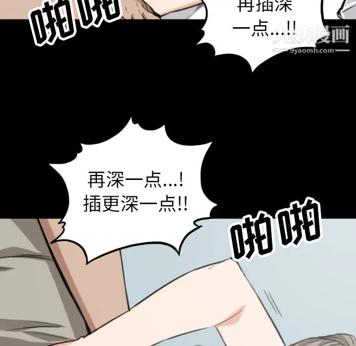 色花穴第39话