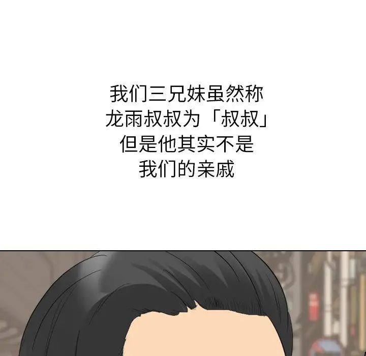 姊姊的秘密日记第27话