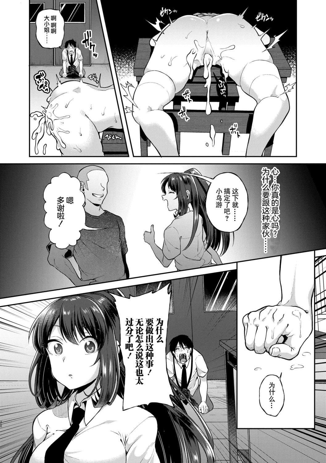 [仙道八]こわしてあそぼともだちいっぱい｜好朋友们一起被玩坏吧[中国翻訳][DL版][仙道八]こわしてあそぼともだちいっぱい｜好朋友们一起被玩坏吧[中国翻訳][DL版]