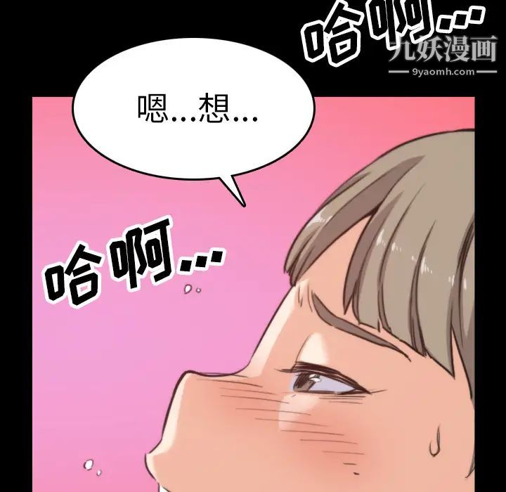 色花穴第39话