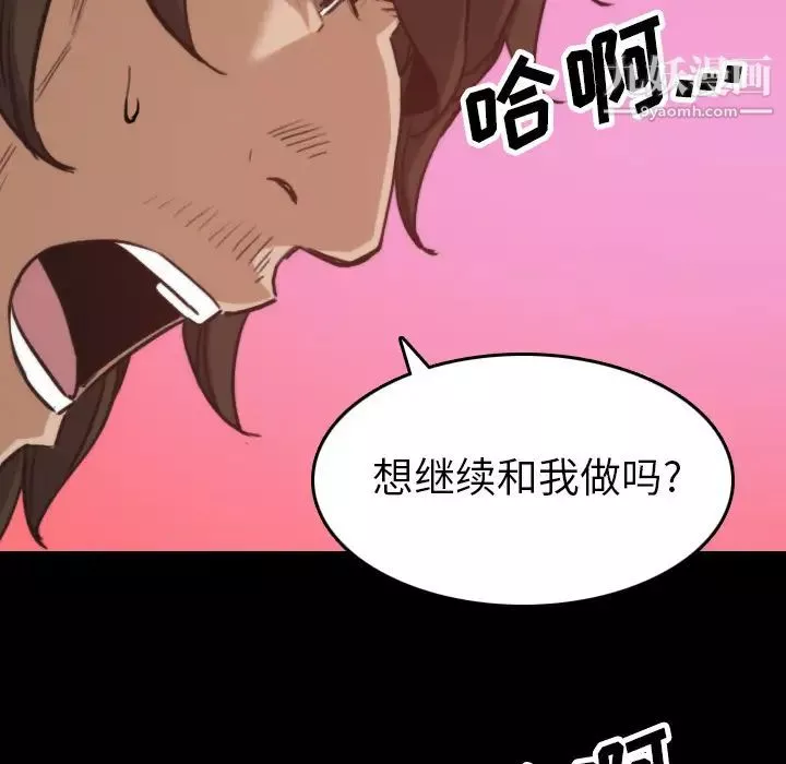 色花穴第39話