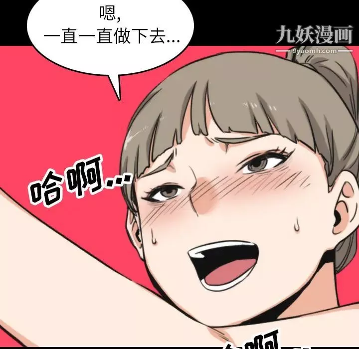 色花穴第39話