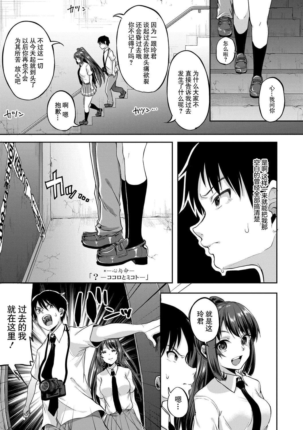 [仙道八]こわしてあそぼともだちいっぱい｜好朋友們一起被玩壞吧[中國翻訳][DL版][仙道八]こわしてあそぼともだちいっぱい｜好朋友們一起被玩壞吧[中國翻訳][DL版]