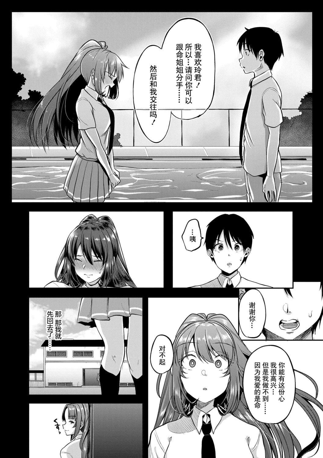 [仙道八]こわしてあそぼともだちいっぱい｜好朋友们一起被玩坏吧[中国翻訳][DL版][仙道八]こわしてあそぼともだちいっぱい｜好朋友们一起被玩坏吧[中国翻訳][DL版]
