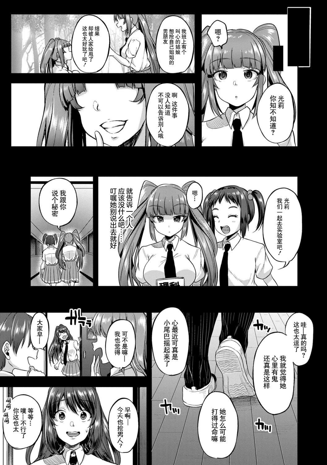 [仙道八]こわしてあそぼともだちいっぱい｜好朋友們一起被玩壞吧[中國翻訳][DL版][仙道八]こわしてあそぼともだちいっぱい｜好朋友們一起被玩壞吧[中國翻訳][DL版]