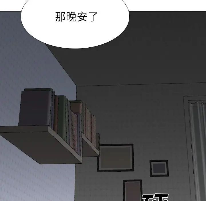 姊姊的秘密日记第27话