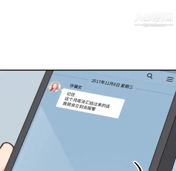 色花穴第39话