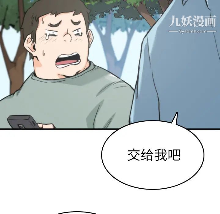 色花穴第39話