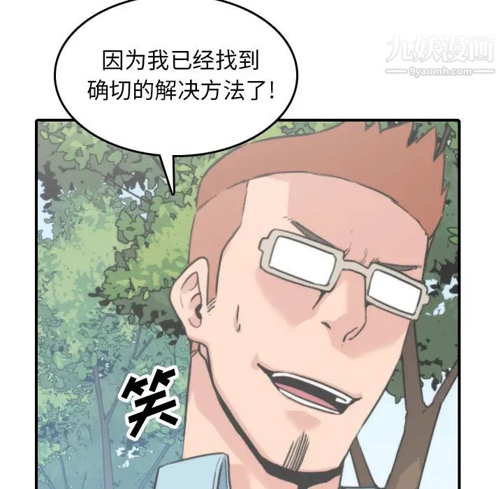 色花穴第39話