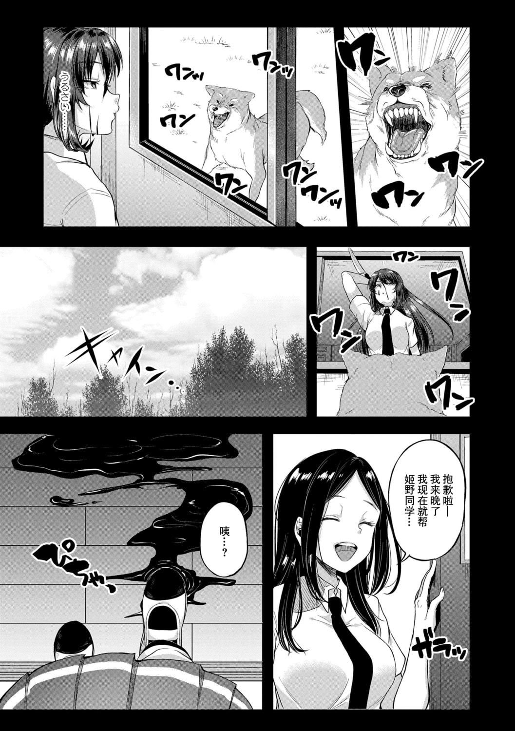 [仙道八]こわしてあそぼともだちいっぱい｜好朋友們一起被玩壞吧[中國翻訳][DL版][仙道八]こわしてあそぼともだちいっぱい｜好朋友們一起被玩壞吧[中國翻訳][DL版]