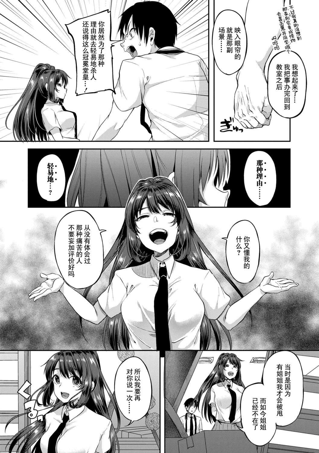[仙道八]こわしてあそぼともだちいっぱい｜好朋友们一起被玩坏吧[中国翻訳][DL版][仙道八]こわしてあそぼともだちいっぱい｜好朋友们一起被玩坏吧[中国翻訳][DL版]