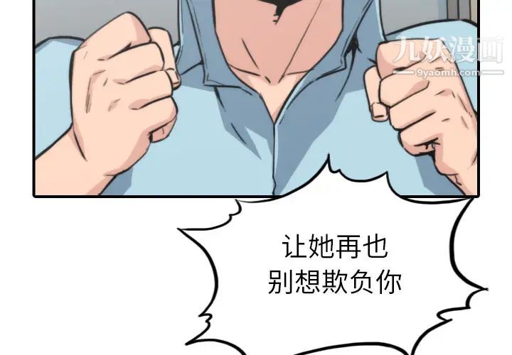 色花穴第40話