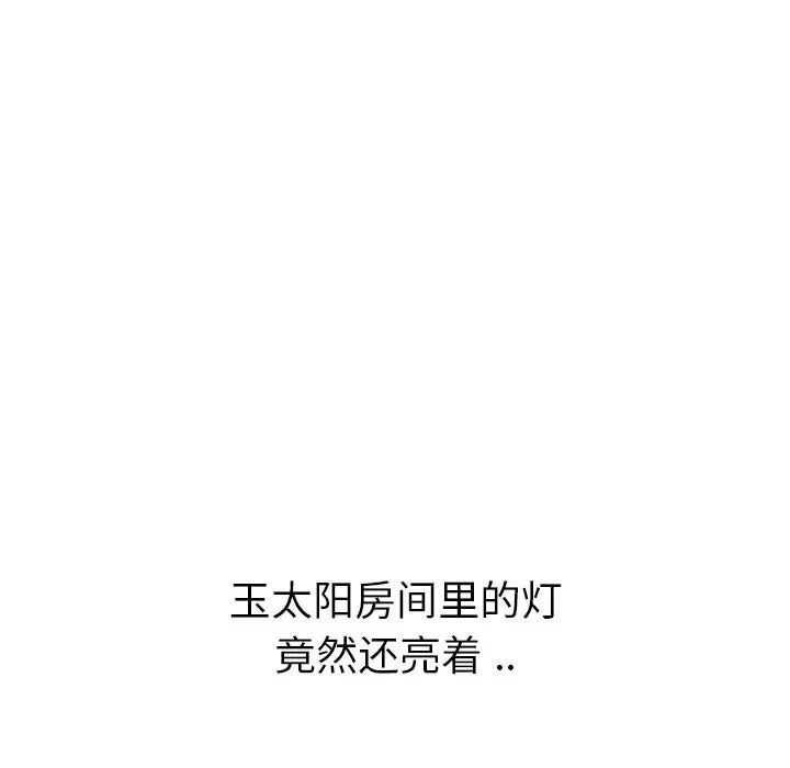 姊姊的秘密日记第27话