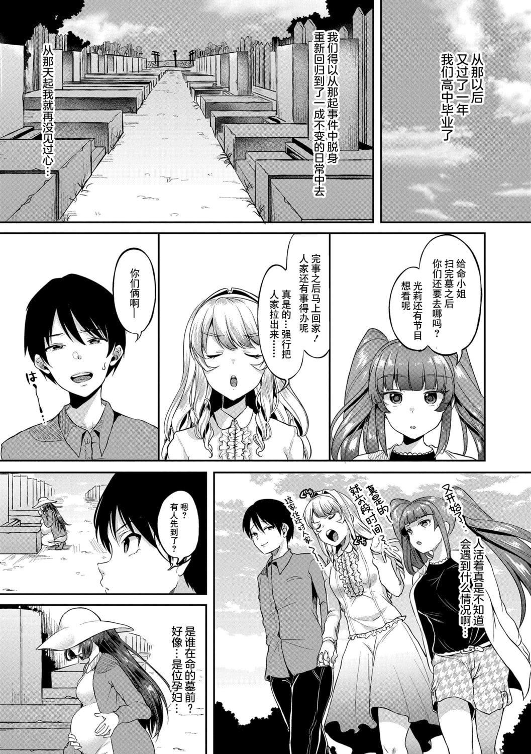 [仙道八]こわしてあそぼともだちいっぱい｜好朋友们一起被玩坏吧[中国翻訳][DL版][仙道八]こわしてあそぼともだちいっぱい｜好朋友们一起被玩坏吧[中国翻訳][DL版]