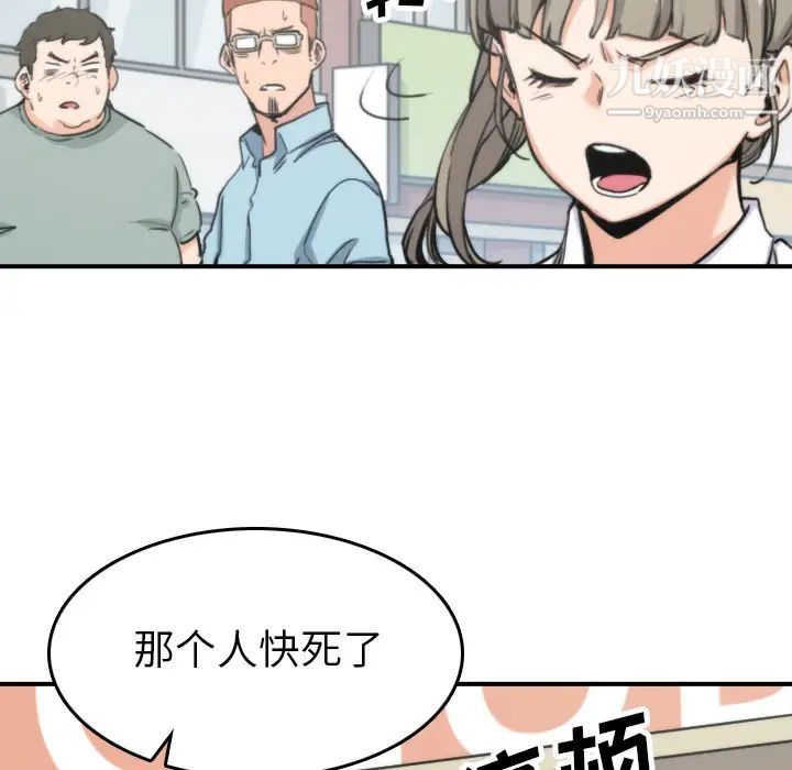 色花穴第40話