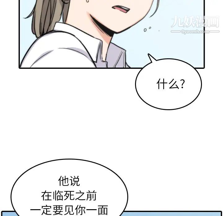 色花穴第40話