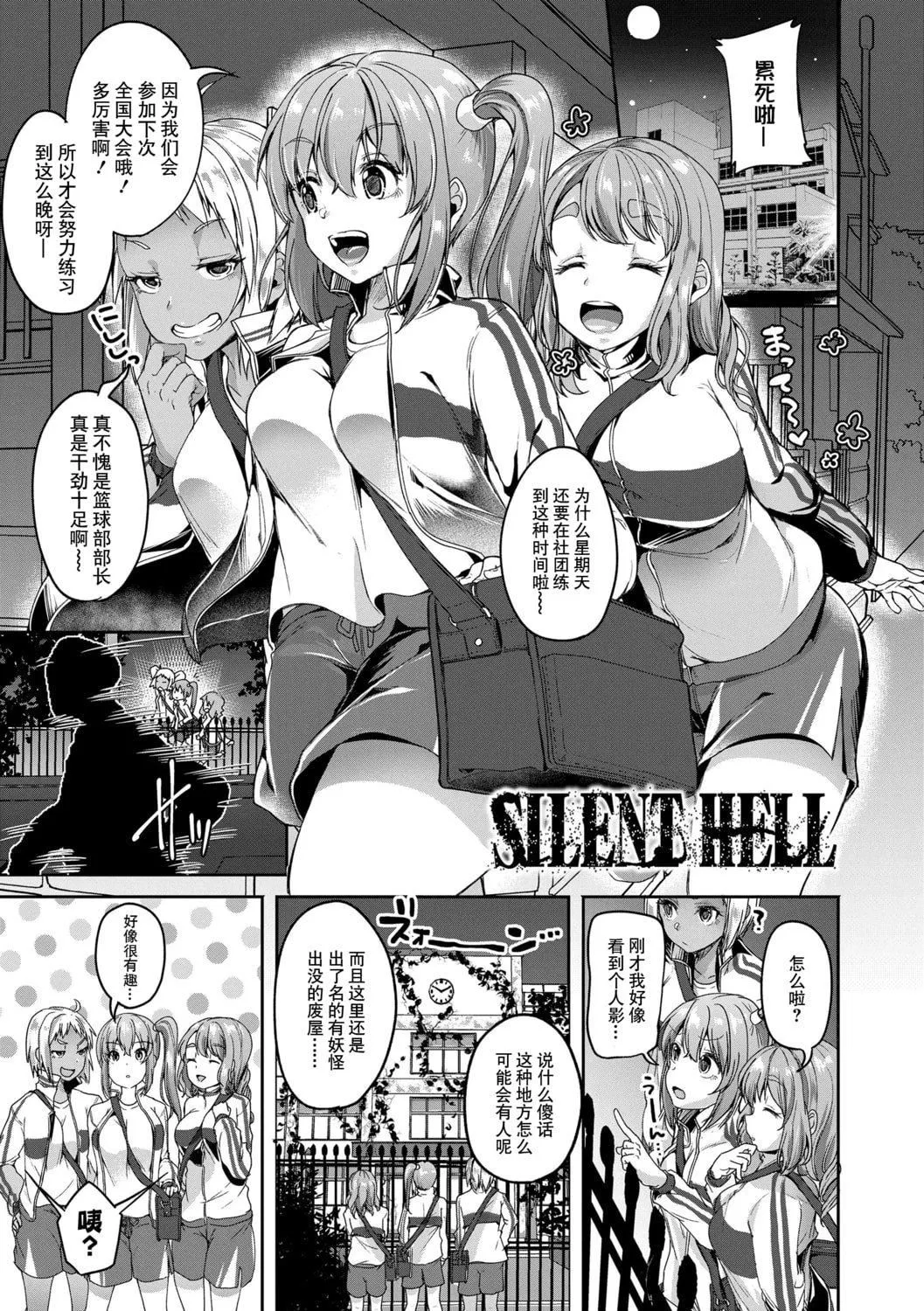 [仙道八]こわしてあそぼともだちいっぱい｜好朋友們一起被玩壞吧[中國翻訳][DL版][仙道八]こわしてあそぼともだちいっぱい｜好朋友們一起被玩壞吧[中國翻訳][DL版]