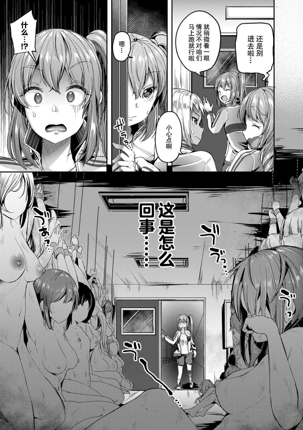 [仙道八]こわしてあそぼともだちいっぱい｜好朋友們一起被玩壞吧[中國翻訳][DL版][仙道八]こわしてあそぼともだちいっぱい｜好朋友們一起被玩壞吧[中國翻訳][DL版]