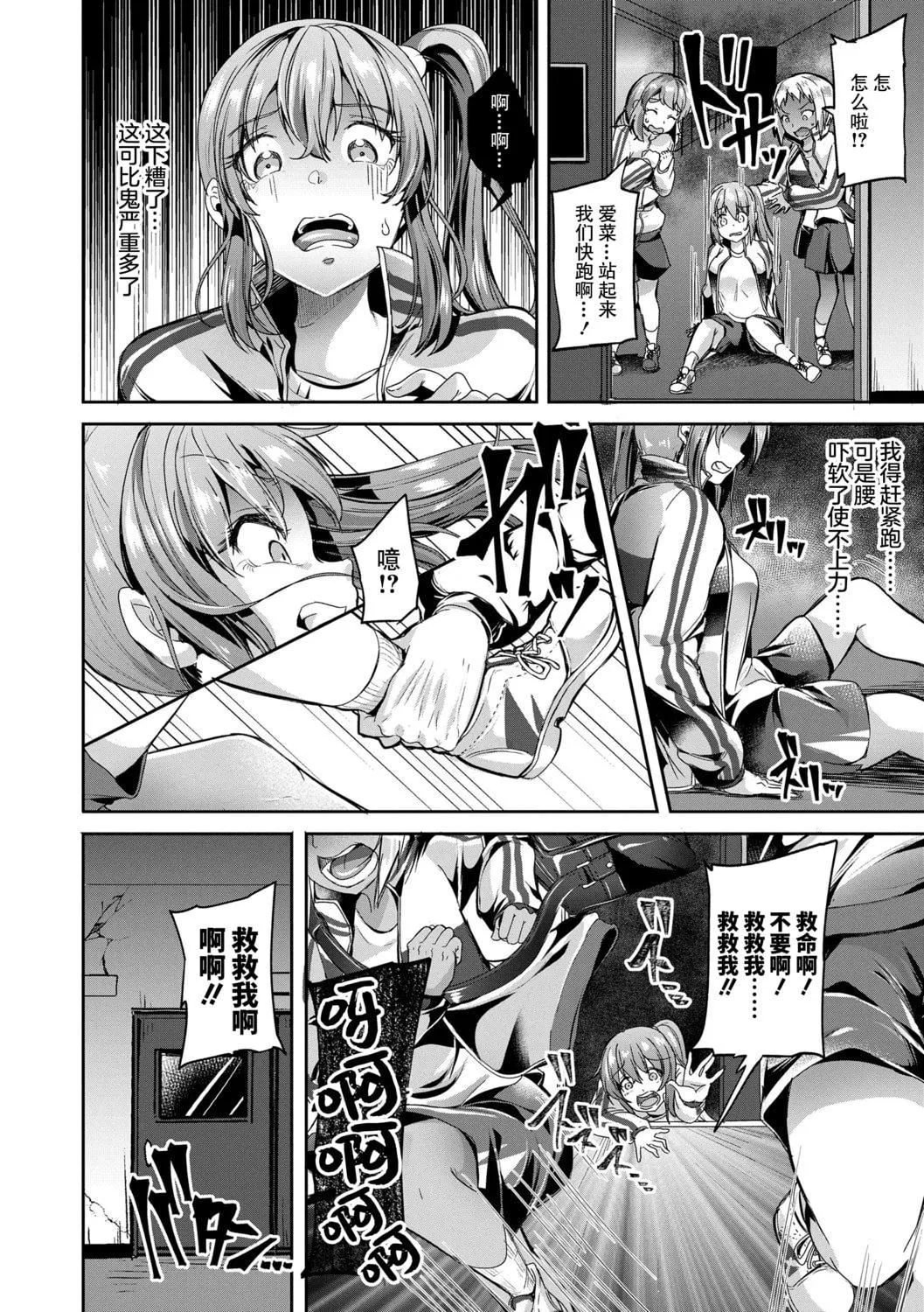[仙道八]こわしてあそぼともだちいっぱい｜好朋友們一起被玩壞吧[中國翻訳][DL版][仙道八]こわしてあそぼともだちいっぱい｜好朋友們一起被玩壞吧[中國翻訳][DL版]