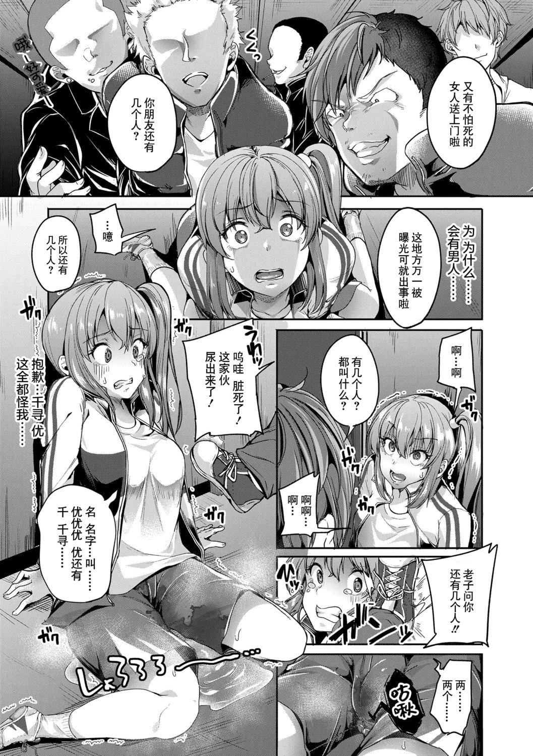[仙道八]こわしてあそぼともだちいっぱい｜好朋友們一起被玩壞吧[中國翻訳][DL版][仙道八]こわしてあそぼともだちいっぱい｜好朋友們一起被玩壞吧[中國翻訳][DL版]