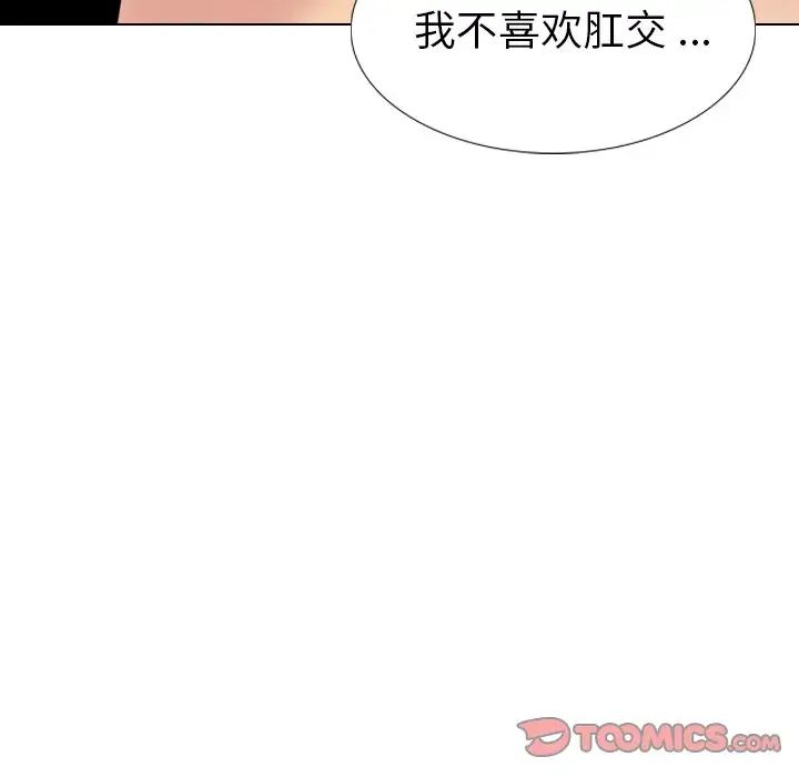姊姊的秘密日记第27话