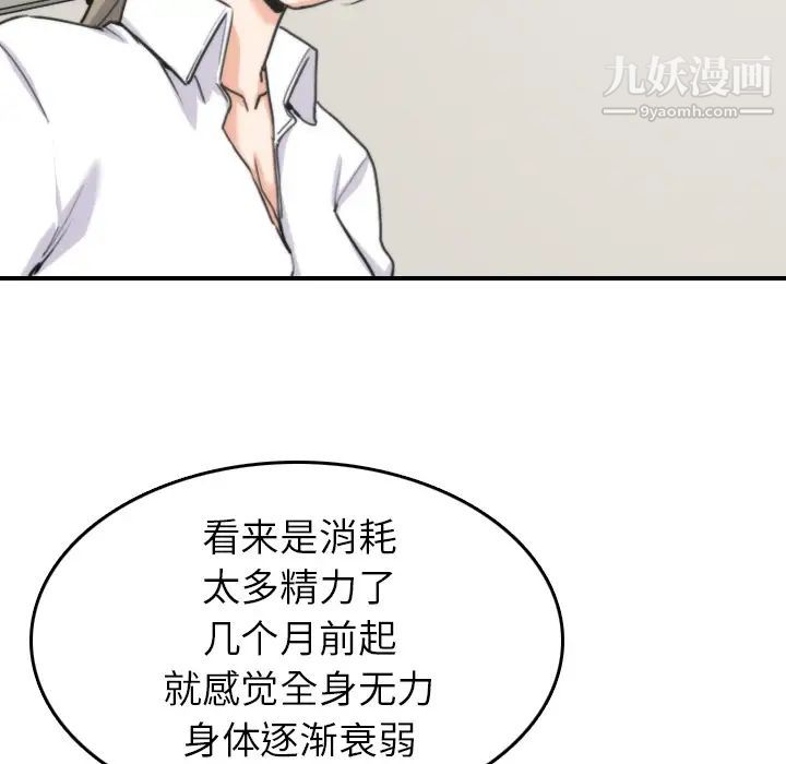 色花穴第40话