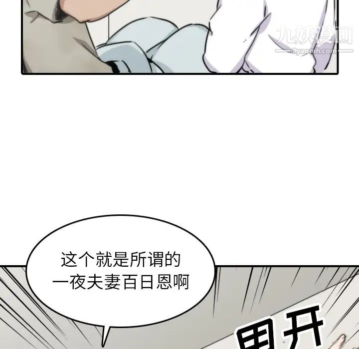 色花穴第40话