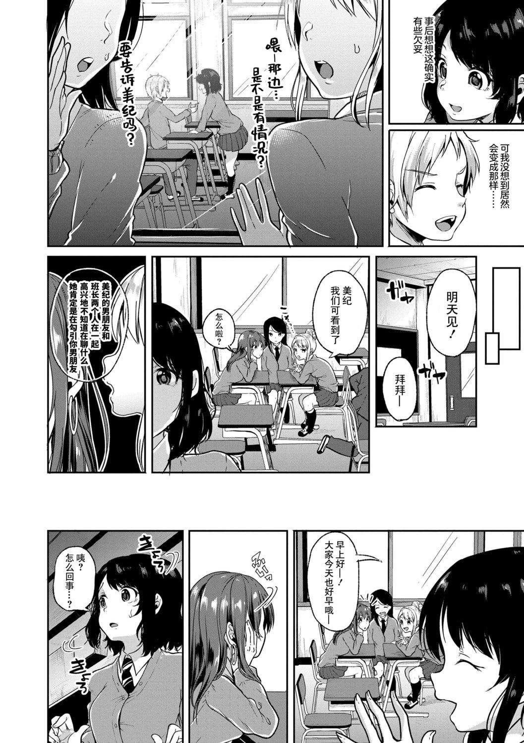 [仙道八]こわしてあそぼともだちいっぱい｜好朋友们一起被玩坏吧[中国翻訳][DL版][仙道八]こわしてあそぼともだちいっぱい｜好朋友们一起被玩坏吧[中国翻訳][DL版]