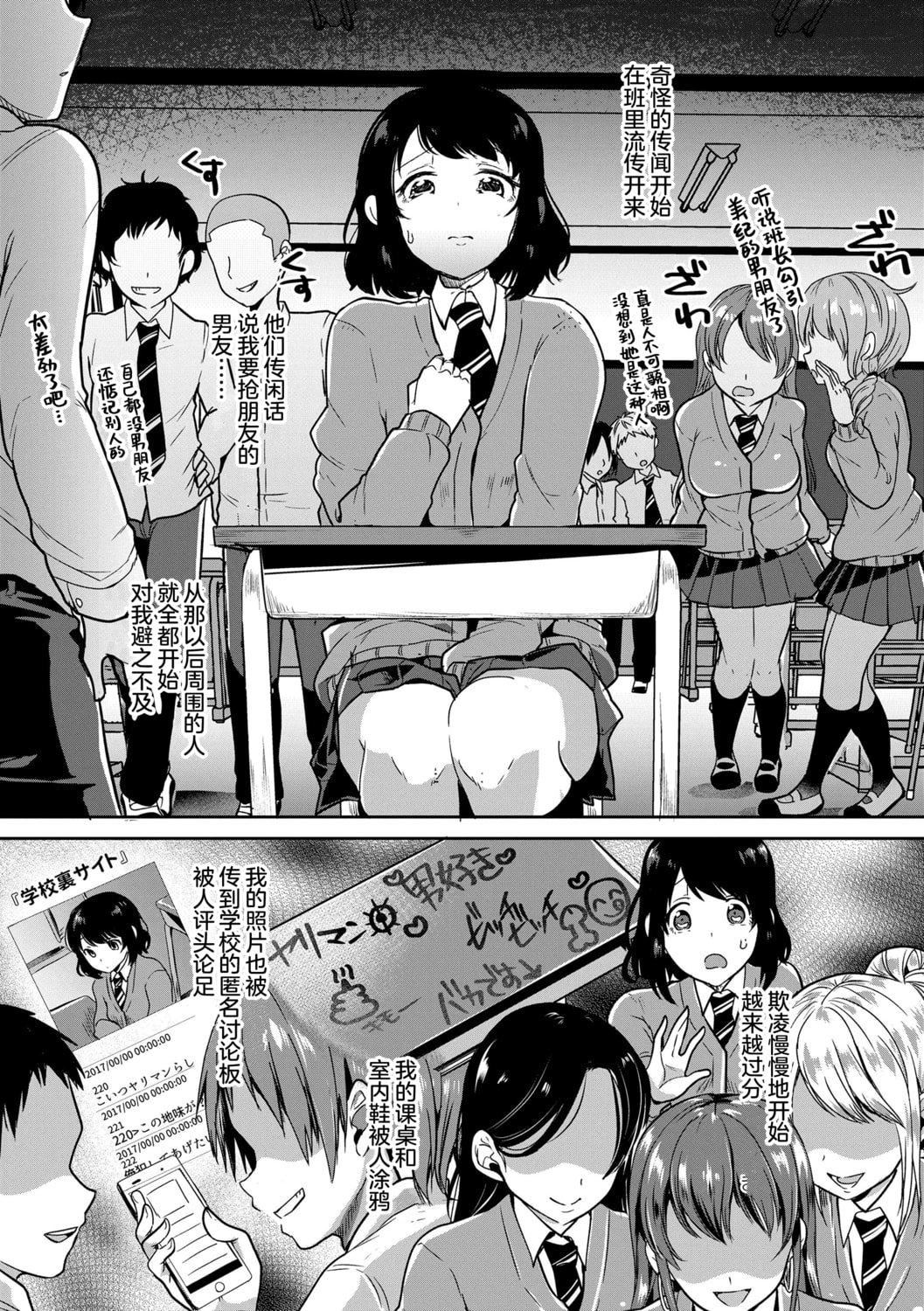 [仙道八]こわしてあそぼともだちいっぱい｜好朋友們一起被玩壞吧[中國翻訳][DL版][仙道八]こわしてあそぼともだちいっぱい｜好朋友們一起被玩壞吧[中國翻訳][DL版]