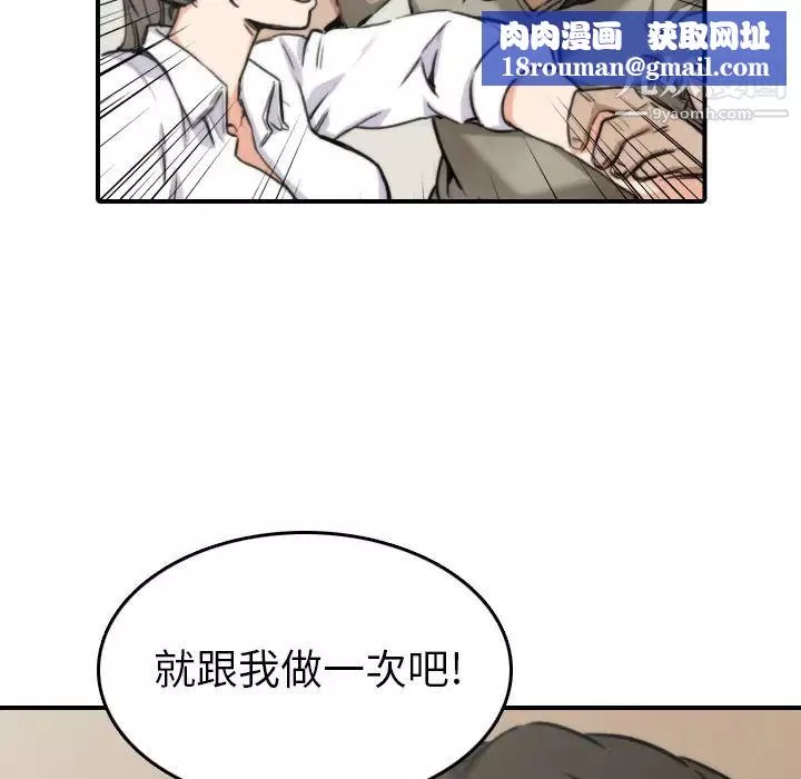 色花穴第40話
