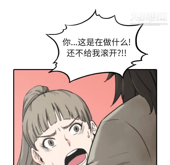 色花穴第40話