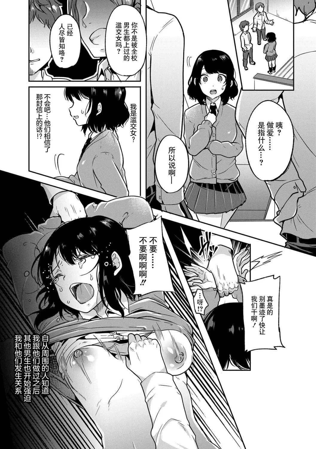 [仙道八]こわしてあそぼともだちいっぱい｜好朋友們一起被玩壞吧[中國翻訳][DL版][仙道八]こわしてあそぼともだちいっぱい｜好朋友們一起被玩壞吧[中國翻訳][DL版]