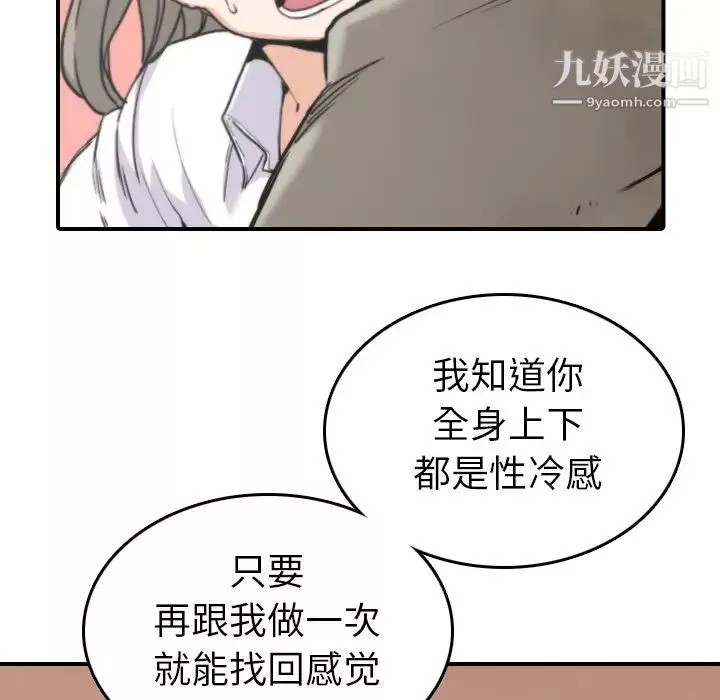 色花穴第40話
