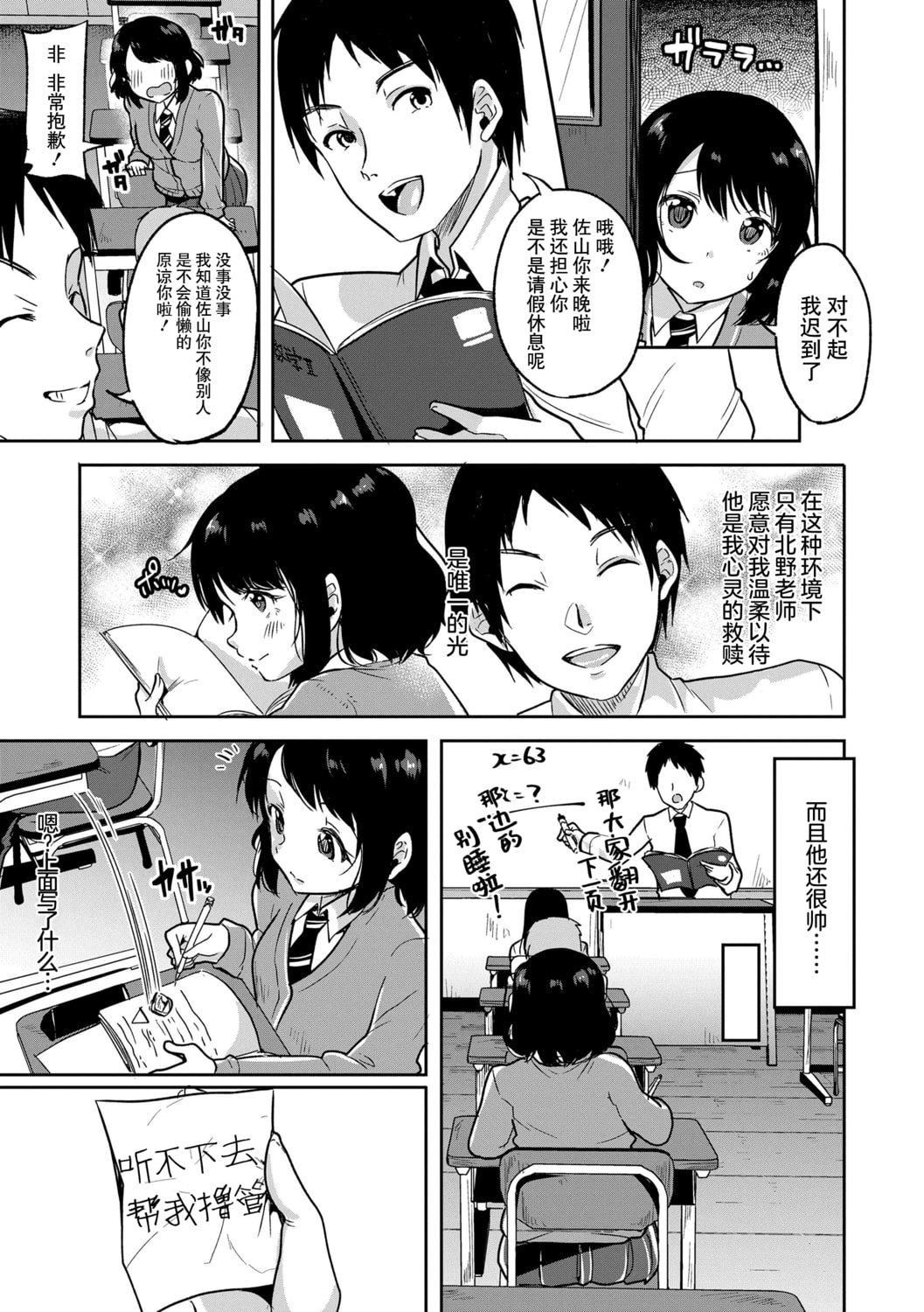 [仙道八]こわしてあそぼともだちいっぱい｜好朋友们一起被玩坏吧[中国翻訳][DL版][仙道八]こわしてあそぼともだちいっぱい｜好朋友们一起被玩坏吧[中国翻訳][DL版]