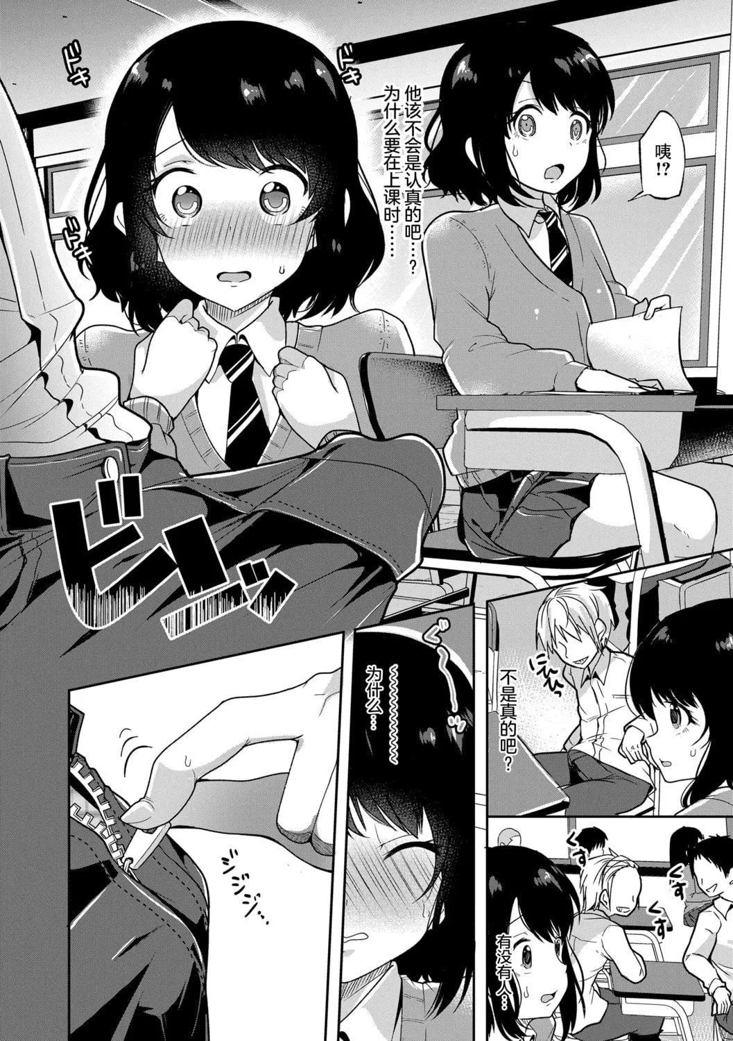 [仙道八]こわしてあそぼともだちいっぱい｜好朋友們一起被玩壞吧[中國翻訳][DL版][仙道八]こわしてあそぼともだちいっぱい｜好朋友們一起被玩壞吧[中國翻訳][DL版]