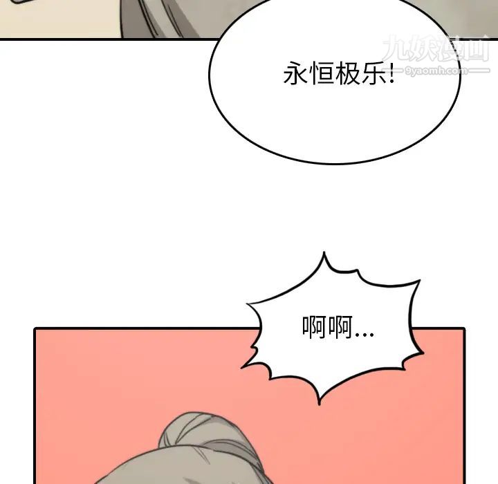 色花穴第40话