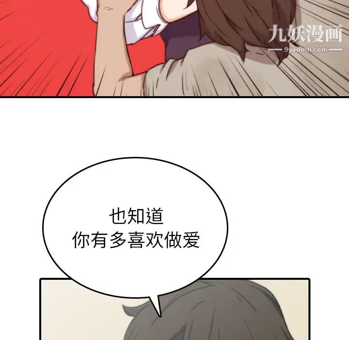 色花穴第40话