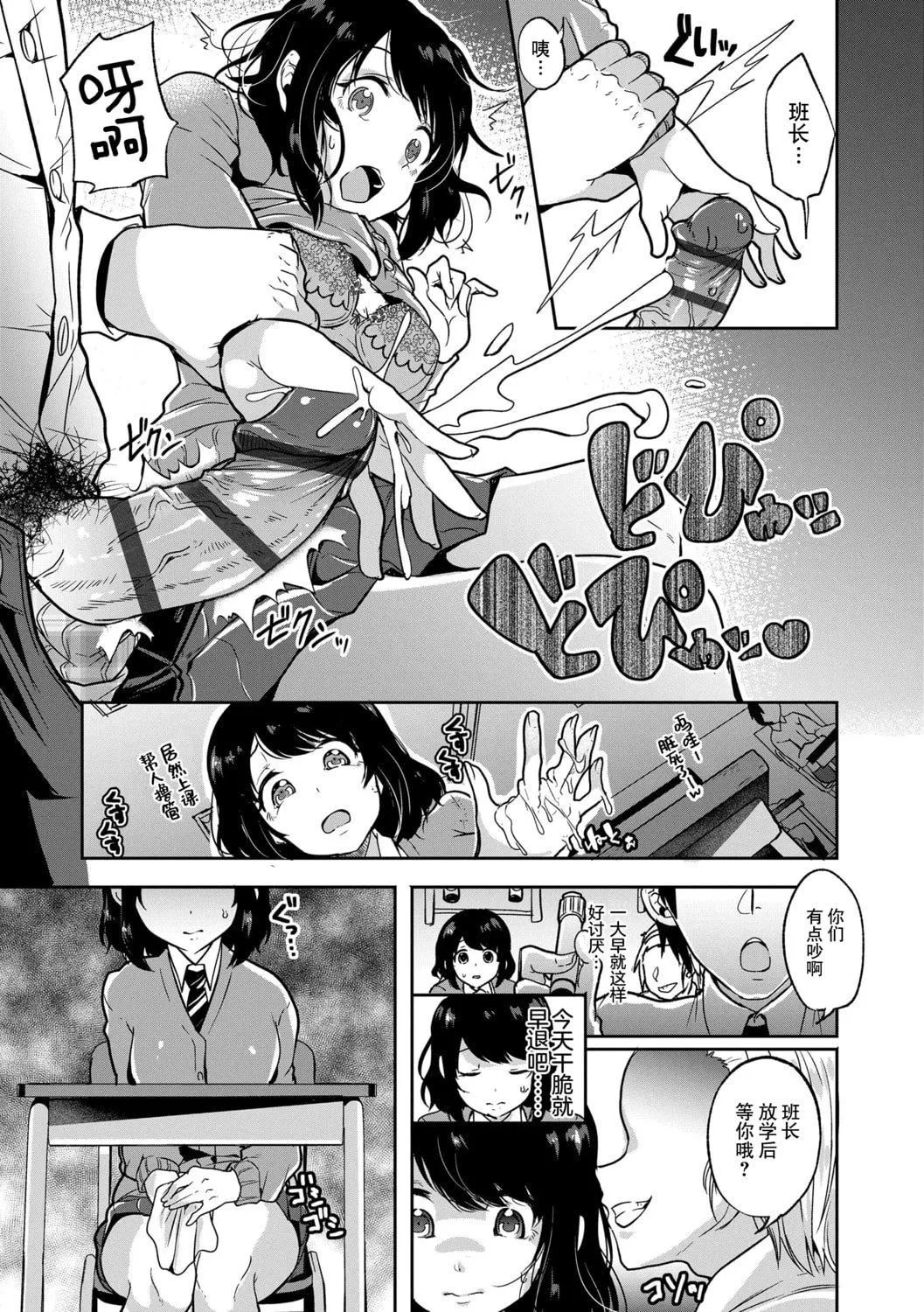 [仙道八]こわしてあそぼともだちいっぱい｜好朋友們一起被玩壞吧[中國翻訳][DL版][仙道八]こわしてあそぼともだちいっぱい｜好朋友們一起被玩壞吧[中國翻訳][DL版]