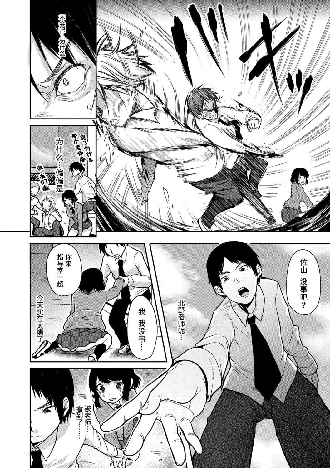 [仙道八]こわしてあそぼともだちいっぱい｜好朋友們一起被玩壞吧[中國翻訳][DL版][仙道八]こわしてあそぼともだちいっぱい｜好朋友們一起被玩壞吧[中國翻訳][DL版]