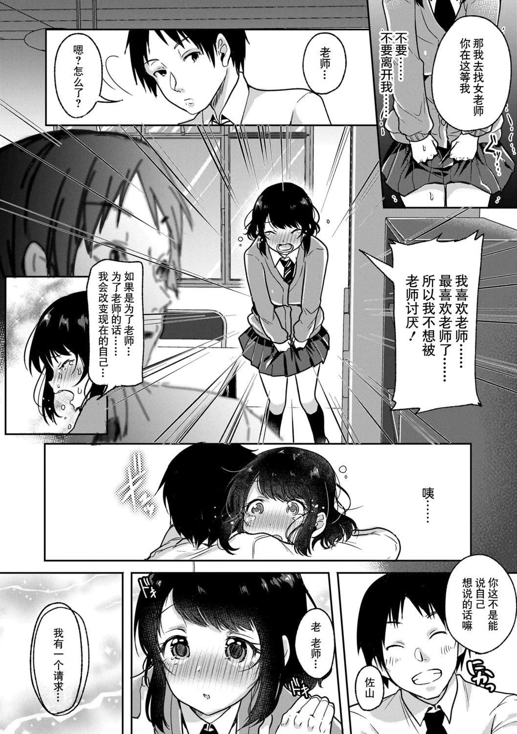 [仙道八]こわしてあそぼともだちいっぱい｜好朋友们一起被玩坏吧[中国翻訳][DL版][仙道八]こわしてあそぼともだちいっぱい｜好朋友们一起被玩坏吧[中国翻訳][DL版]