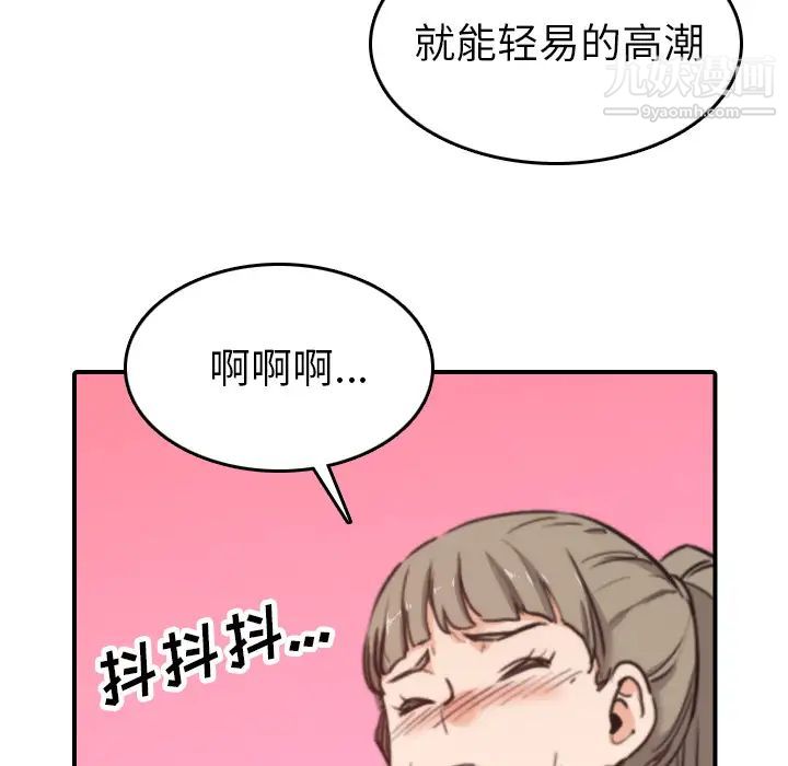 色花穴第40話