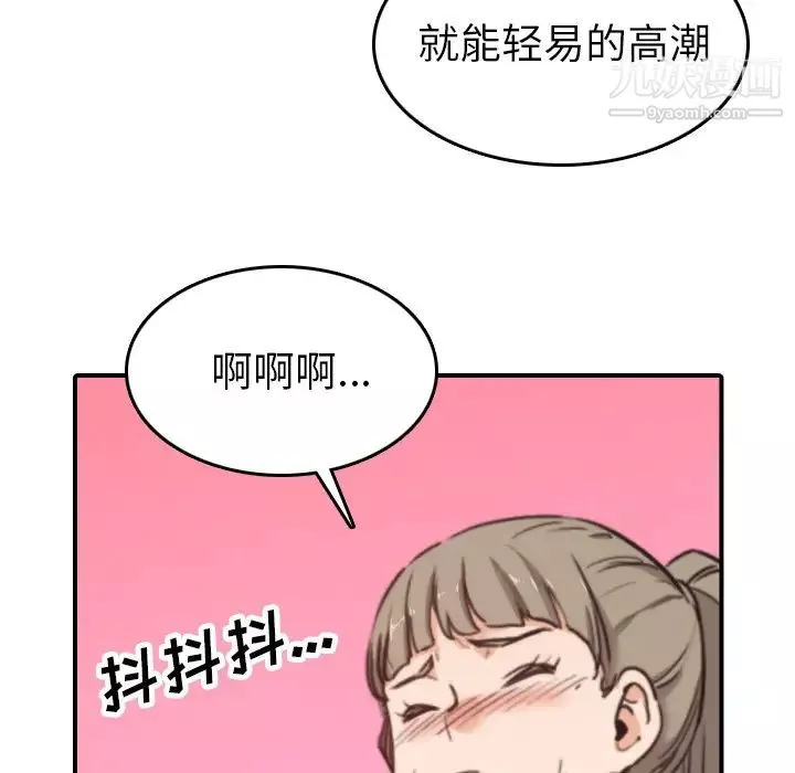 色花穴第40話