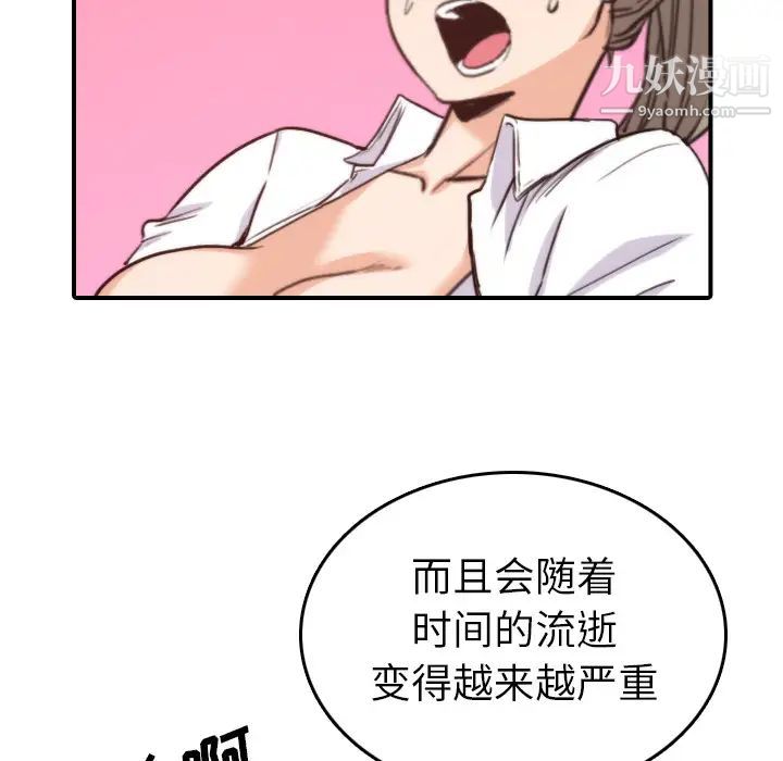 色花穴第40話
