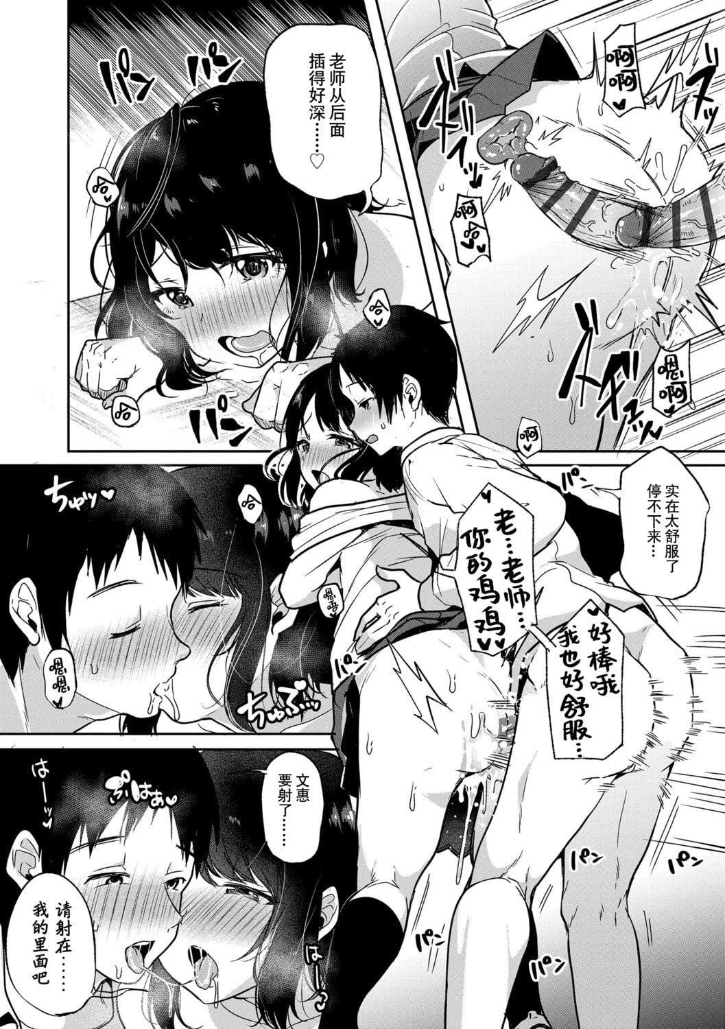 [仙道八]こわしてあそぼともだちいっぱい｜好朋友們一起被玩壞吧[中國翻訳][DL版][仙道八]こわしてあそぼともだちいっぱい｜好朋友們一起被玩壞吧[中國翻訳][DL版]