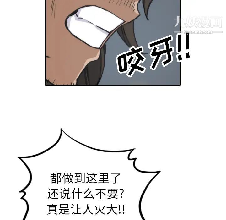 色花穴第40话