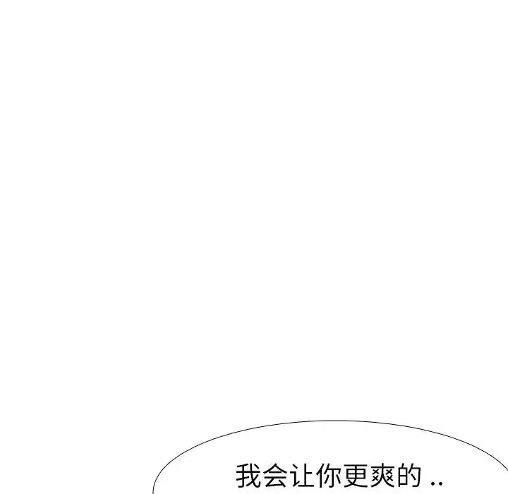 姊姊的秘密日記第27話