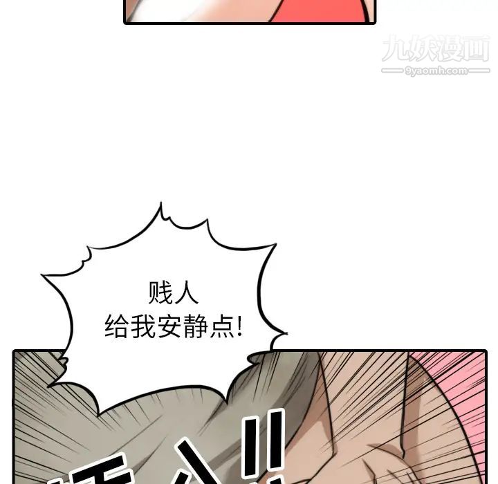 色花穴第40話