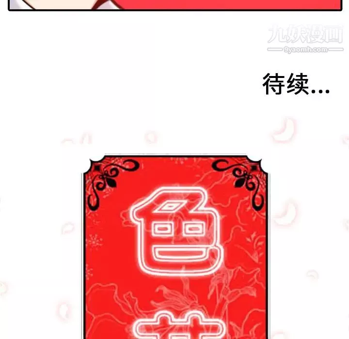 色花穴第40話