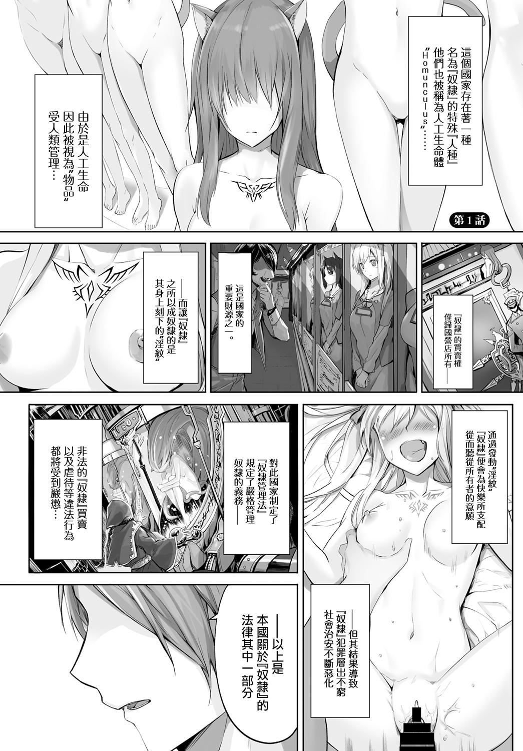 [京極燈彌]愚か者は貓耳奴隷に依存する～初めての調教生活～Vol.1[大鳥可不敢亂轉漢化][DL版][京極燈彌]愚か者は貓耳奴隷に依存する～初めての調教生活～Vol.1[大鳥可不敢亂轉漢化][DL版]